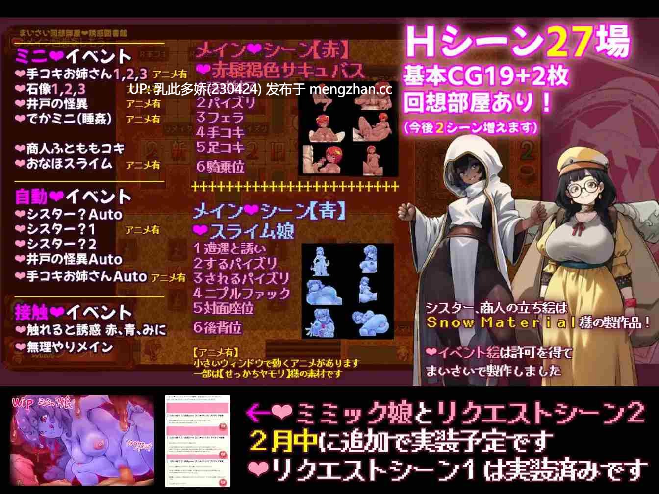 2[RPGAI汉化PC新作] まいさい回想部屋誘惑図書館 AI汉化版 [1.45G]-第3张图片-萌站