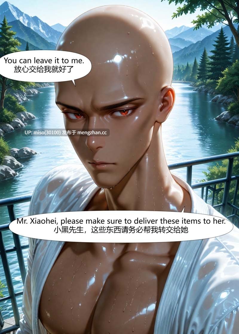 [Ryx]葉瞬光-真假师弟（足控NTR剧情向）-第2张图片-萌站