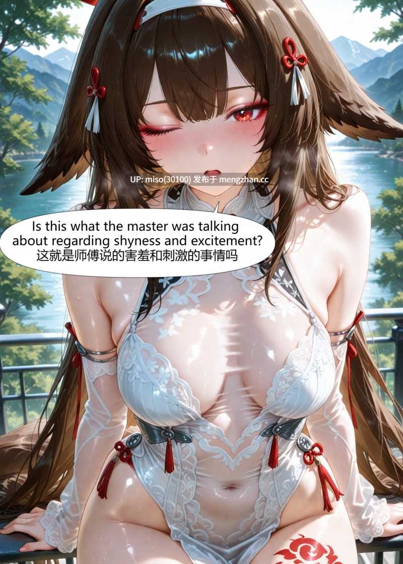 [Ryx]葉瞬光-真假师弟（足控NTR剧情向）-第9张图片-萌站