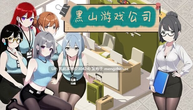 7[SLG官方中文PC更新] 黑山游戏公司 V1.6.5官中汉化(BM game Co)[3.14G]