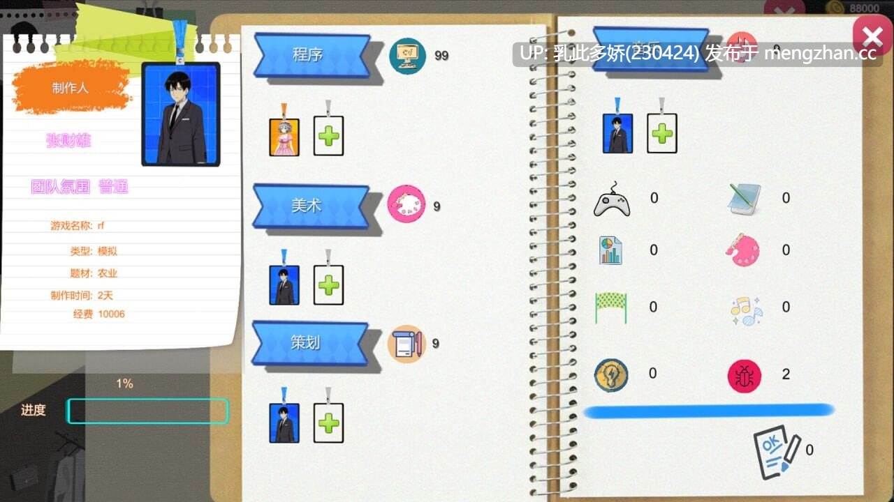 7[SLG官方中文PC更新] 黑山游戏公司 V1.6.5官中汉化(BM game Co)[3.14G]-第7张图片-萌站