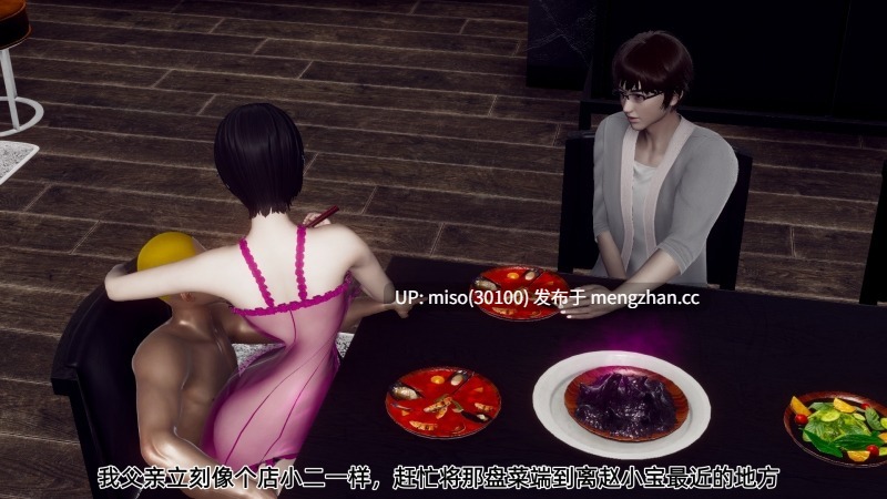 [チーファン] 妈妈变成了表弟的奴隶 01-03-第6张图片-萌站