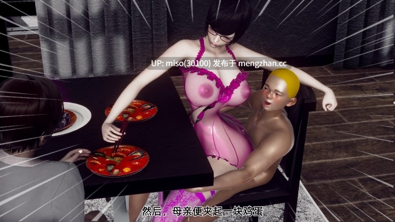 [チーファン] 妈妈变成了表弟的奴隶 01-03-第7张图片-萌站