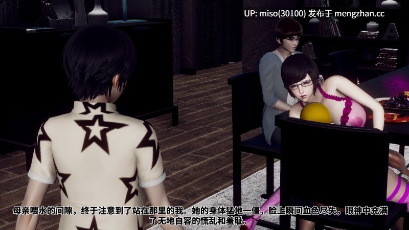 [チーファン] 妈妈变成了表弟的奴隶 01-03-第9张图片-萌站