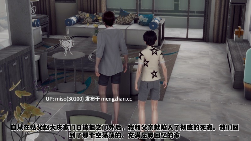 [チーファン] 妈妈变成了表弟的奴隶 01-03-第14张图片-萌站