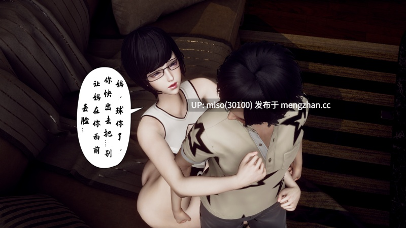 [チーファン] 妈妈变成了表弟的奴隶 01-03-第18张图片-萌站