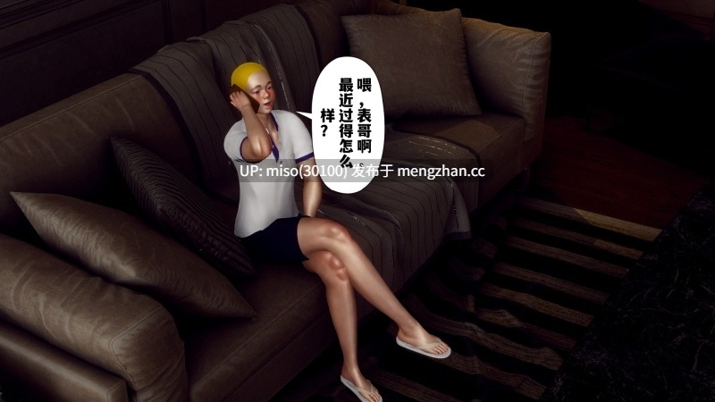 [チーファン] 妈妈变成了表弟的奴隶 01-03-第22张图片-萌站