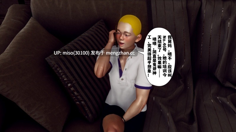 [チーファン] 妈妈变成了表弟的奴隶 01-03-第24张图片-萌站