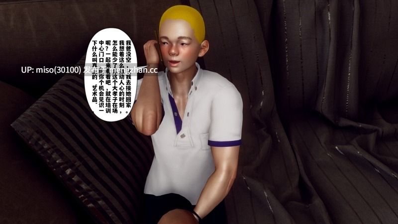 [チーファン] 妈妈变成了表弟的奴隶 01-03-第25张图片-萌站
