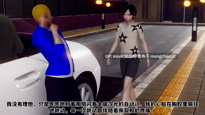 [チーファン] 妈妈变成了表弟的奴隶 01-03-第28张图片-萌站
