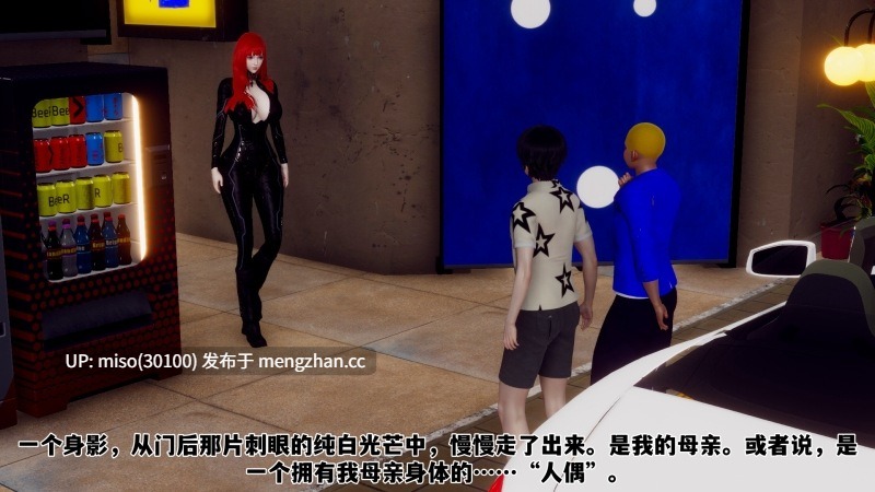[チーファン] 妈妈变成了表弟的奴隶 01-03-第30张图片-萌站