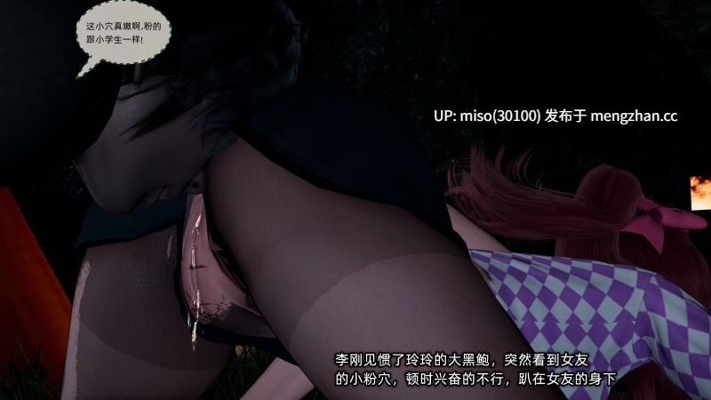 [不爱我就拉倒] 我的迟钝女友小维01-13-第6张图片-萌站