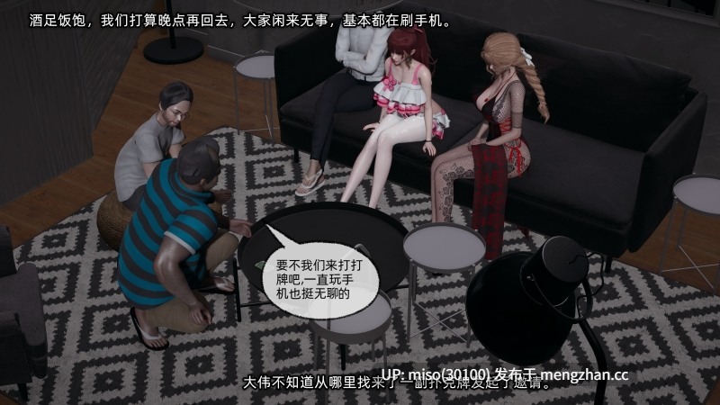 [不爱我就拉倒] 我的迟钝女友小维01-13-第22张图片-萌站