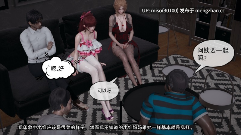 [不爱我就拉倒] 我的迟钝女友小维01-13-第23张图片-萌站