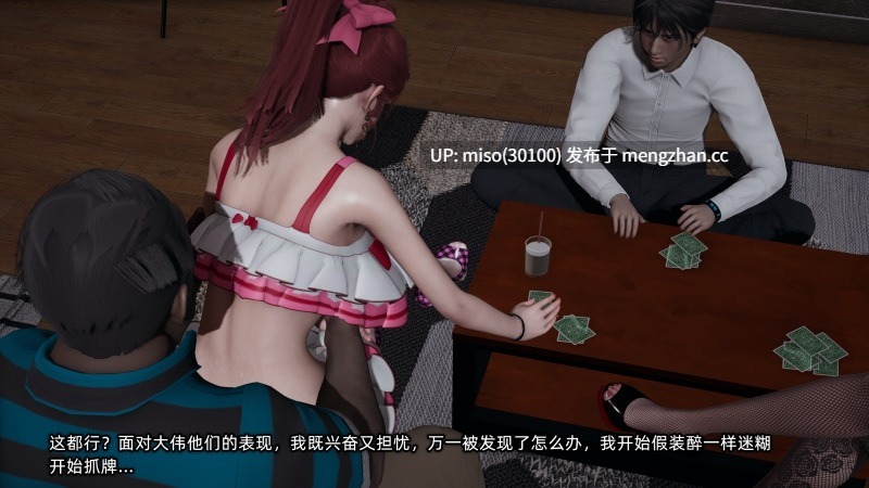[不爱我就拉倒] 我的迟钝女友小维01-13-第28张图片-萌站