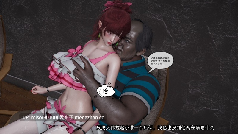 [不爱我就拉倒] 我的迟钝女友小维01-13-第29张图片-萌站