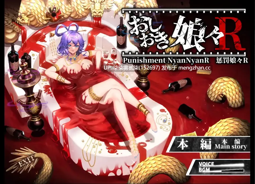 おしおき娘々R【PC/SLG/生肉/1.9GB】