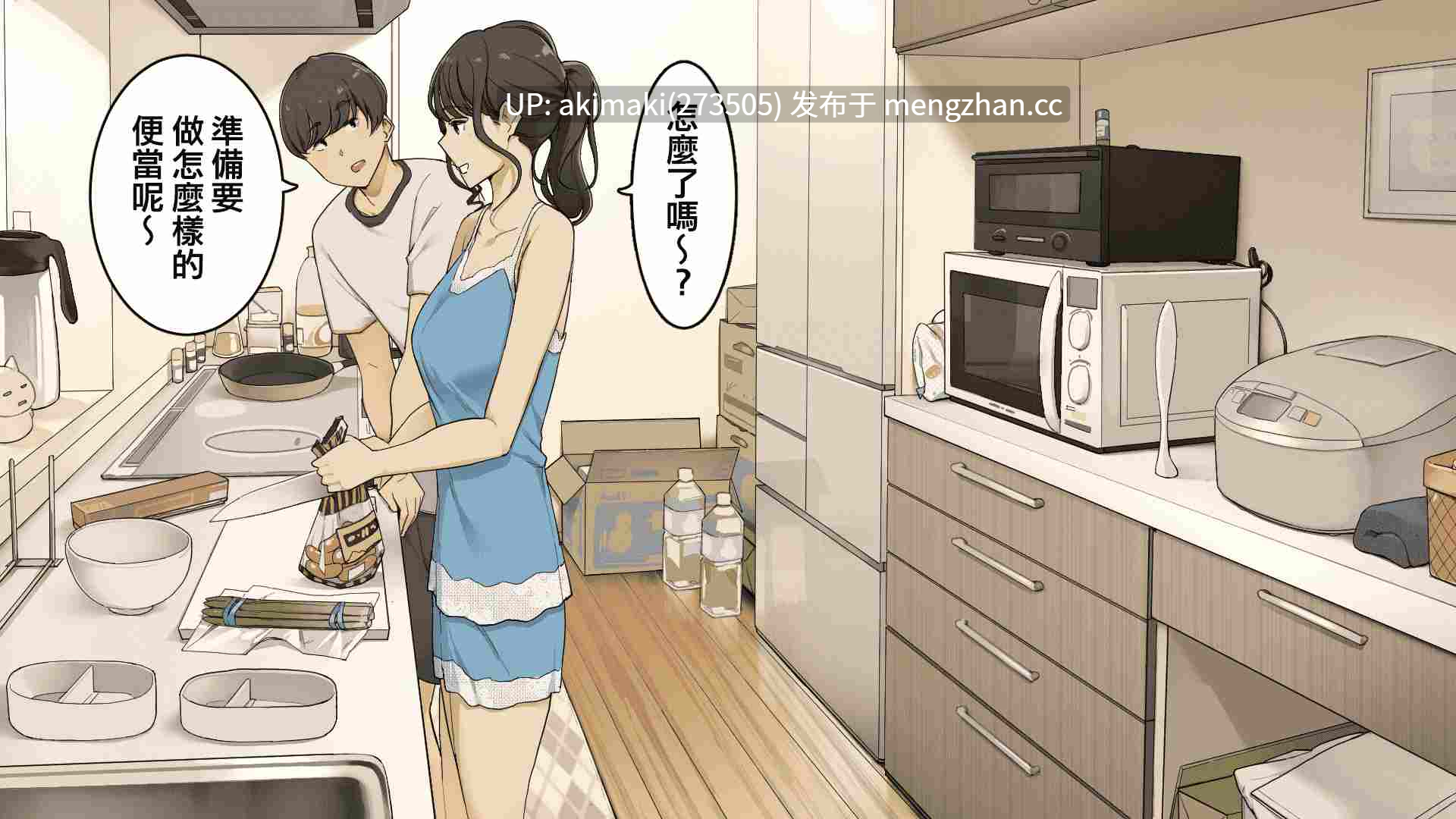 固定视角纯爱｜年上女友同居中-第8张图片-萌站
