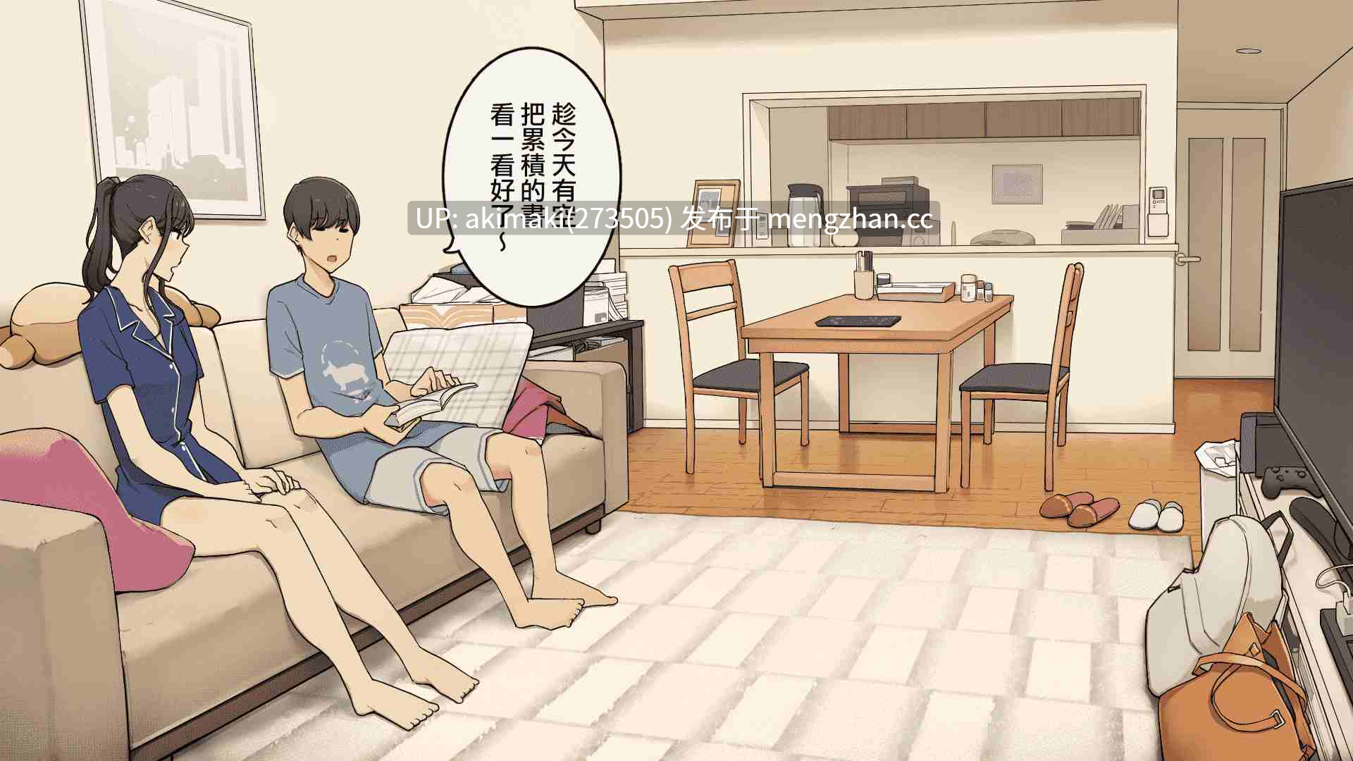 固定视角纯爱｜年上女友同居中-第5张图片-萌站