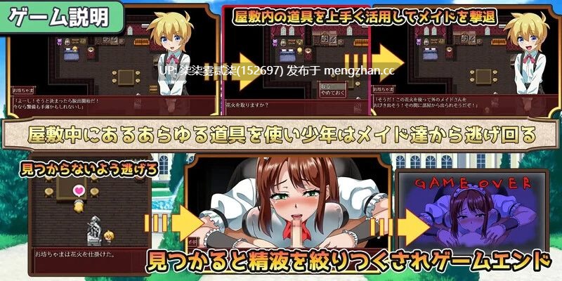 ずっとメイドさんと一緒~屋敷からの脱出~ 一直和女仆小姐在一起!~逃离庄园~ 【PC/RPG/AI汉化/1.2GB】-第3张图片-萌站 ずっとメイドさんと一緒~屋敷からの脱出~ 一直和女仆小姐在一起!~逃离庄园~ 【PC/RPG/AI汉化/1.2GB】-第3张图片-萌站