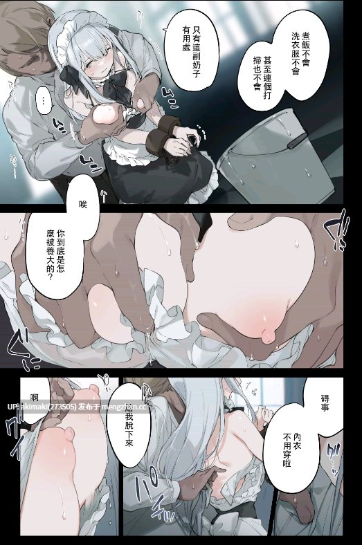 【无修正】家道中落的千金小姐沦为性奴-第2张图片-萌站