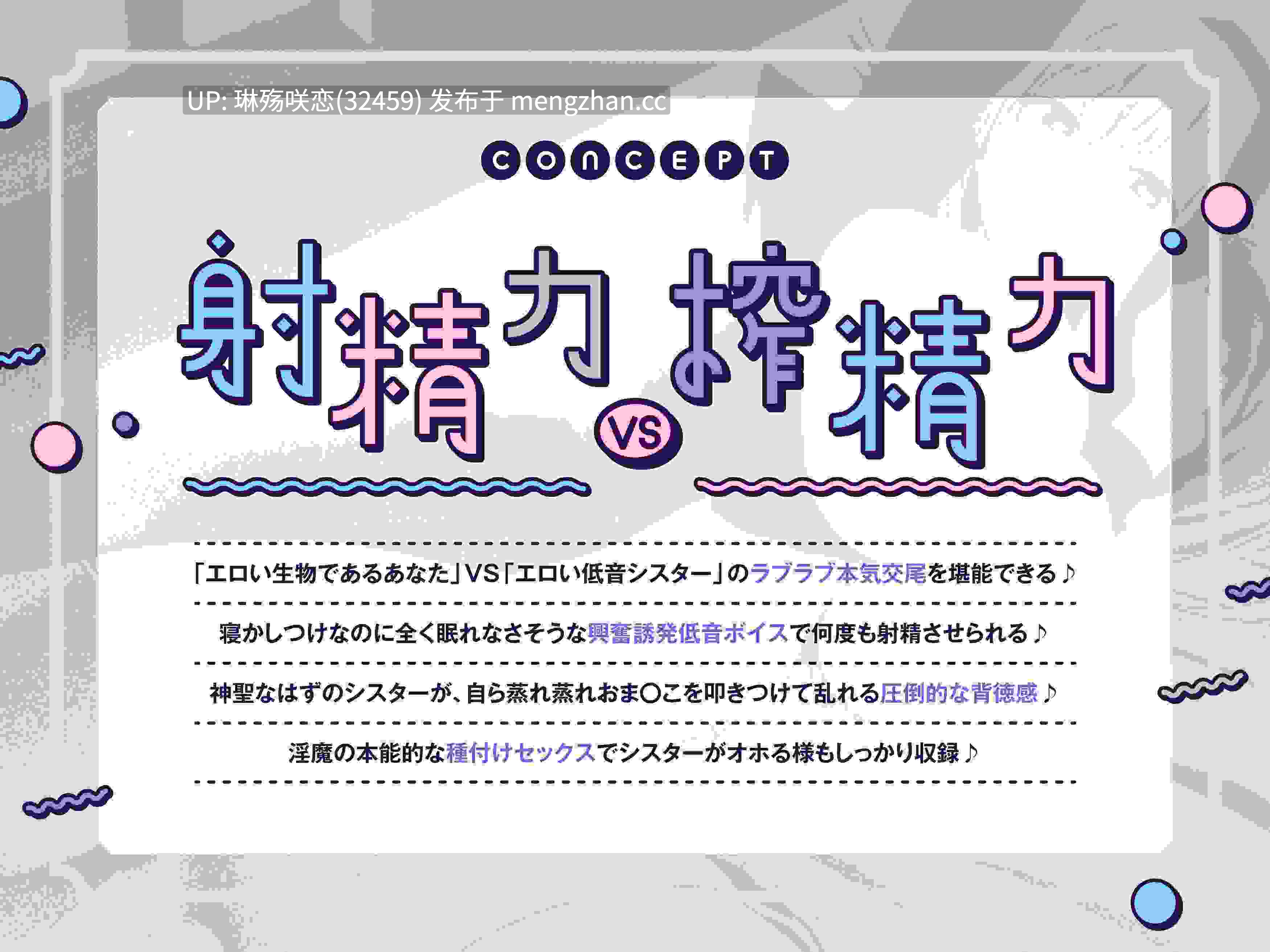 RJ01495569 【简体中文版】【低音母猪叫×当心撸得太猛♪】～包容力全开修女小姐姐的紧贴超淫荡反向神圣榨精～《淫魔射精力大战圣女榨精力》