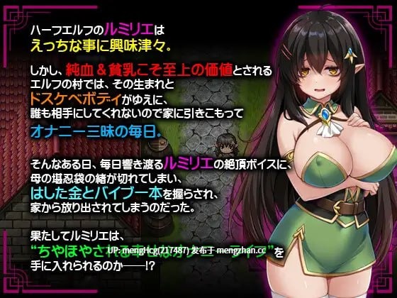 【RPG/PC/汉化】消极的巨乳半精灵想要被宠爱/ネガティブな巨乳ハーフエルフはちやほやされたい 版本：2026.1.9-第3张图片-萌站