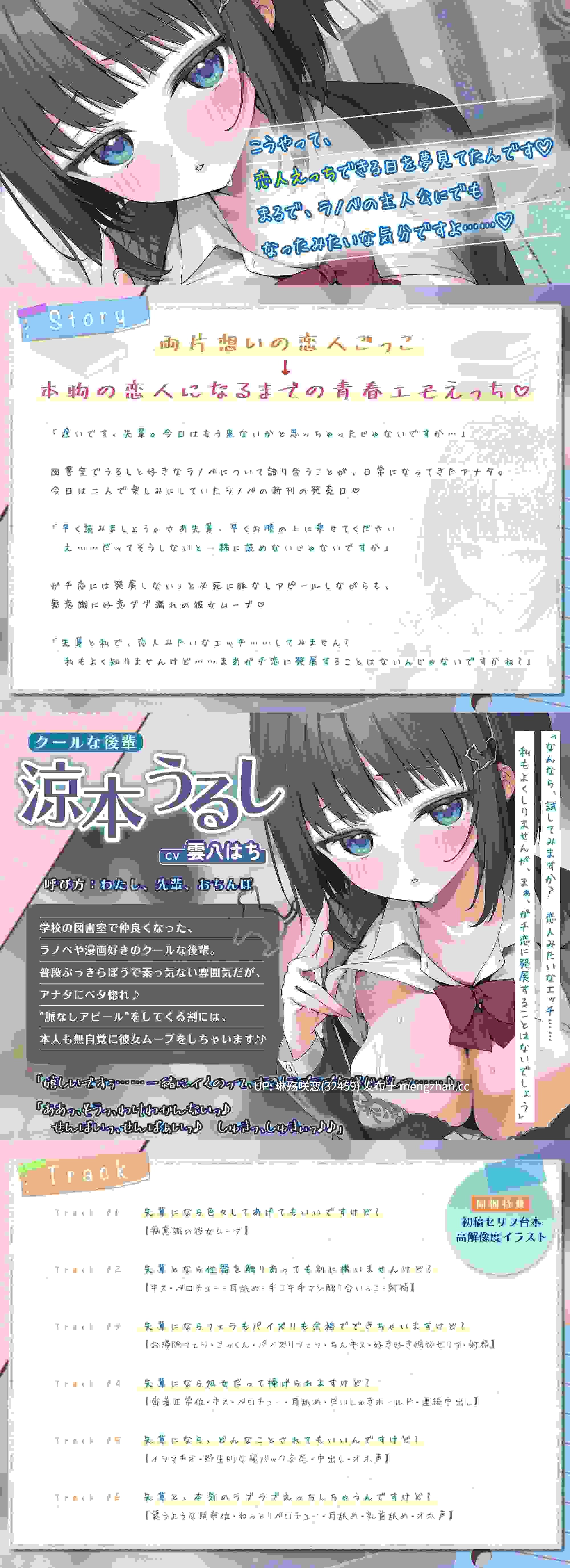 RJ01491145 【简体中文版】和前辈做爱的话我倒是毫无压力～跟故作冷淡单纯好追的后辈像恋人一样交尾后，她瞬间就沦陷为撒娇小穴的故事〜《附赠三大购买特典》-第2张图片-萌站