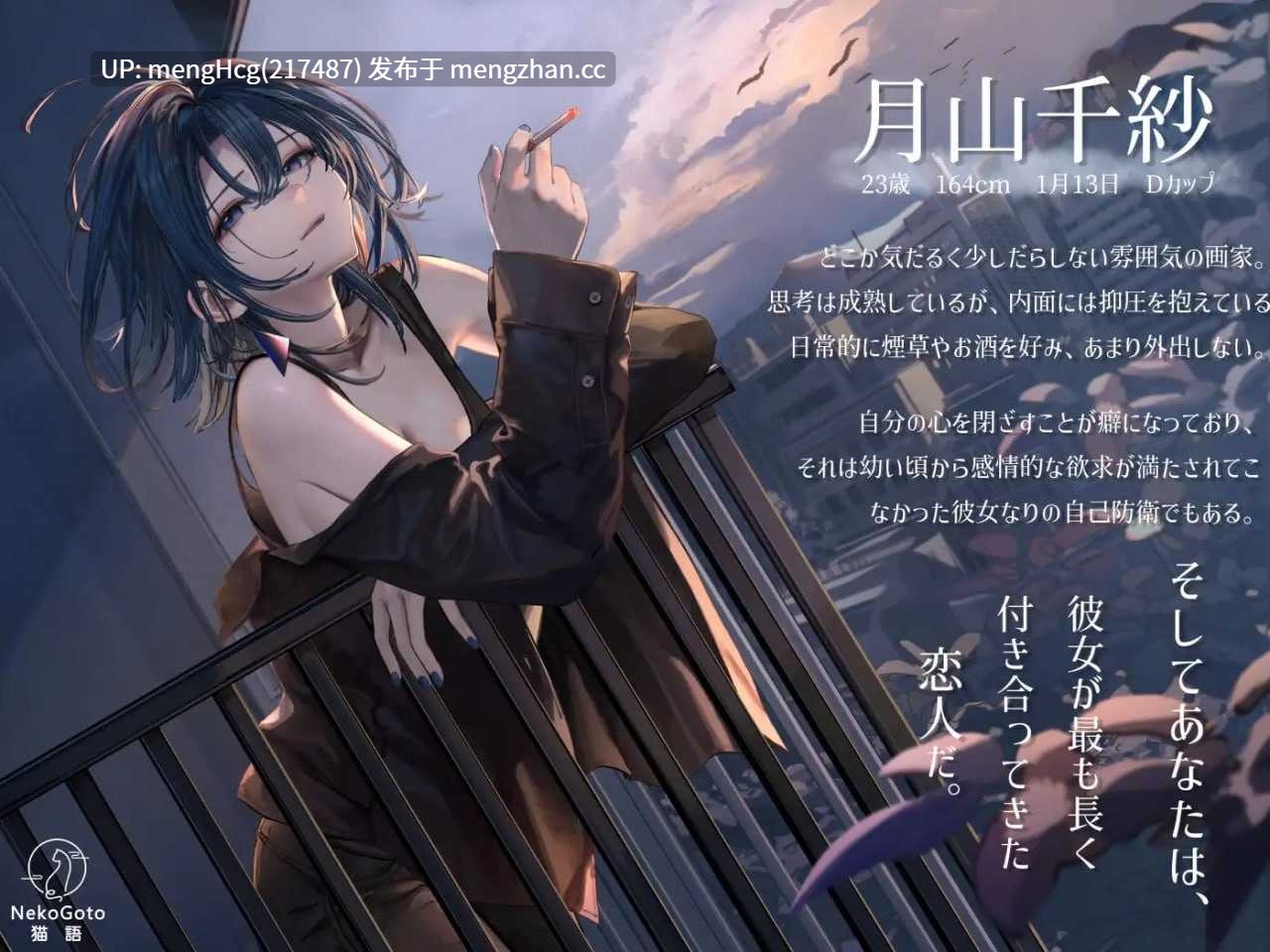 【SLG/PC】邂逅晨雾：香烟的残香与黎明的你/出会い朝霧:煙草の残り香と夜明けの君 v1.2.0-第3张图片-萌站