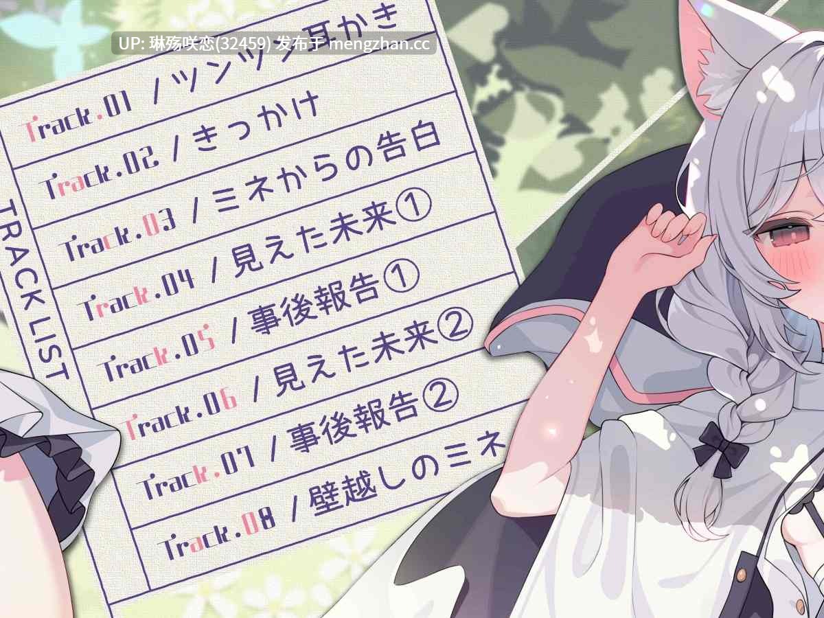 RJ01494870 【简体中文版】傲娇冒险者弥音的未来预知NTR报告～果然，没能改写未来呢♡～