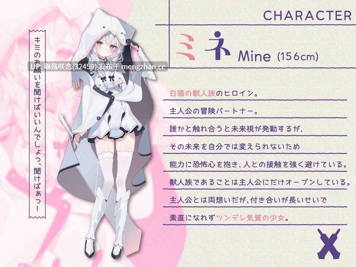 RJ01494870 【简体中文版】傲娇冒险者弥音的未来预知NTR报告～果然，没能改写未来呢♡～-第3张图片-萌站