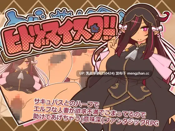 9[RPGAI汉化PC更新] 人妻大师！ヒトヅマイスター！ Ver1.08个人汉化 [1.39G]
