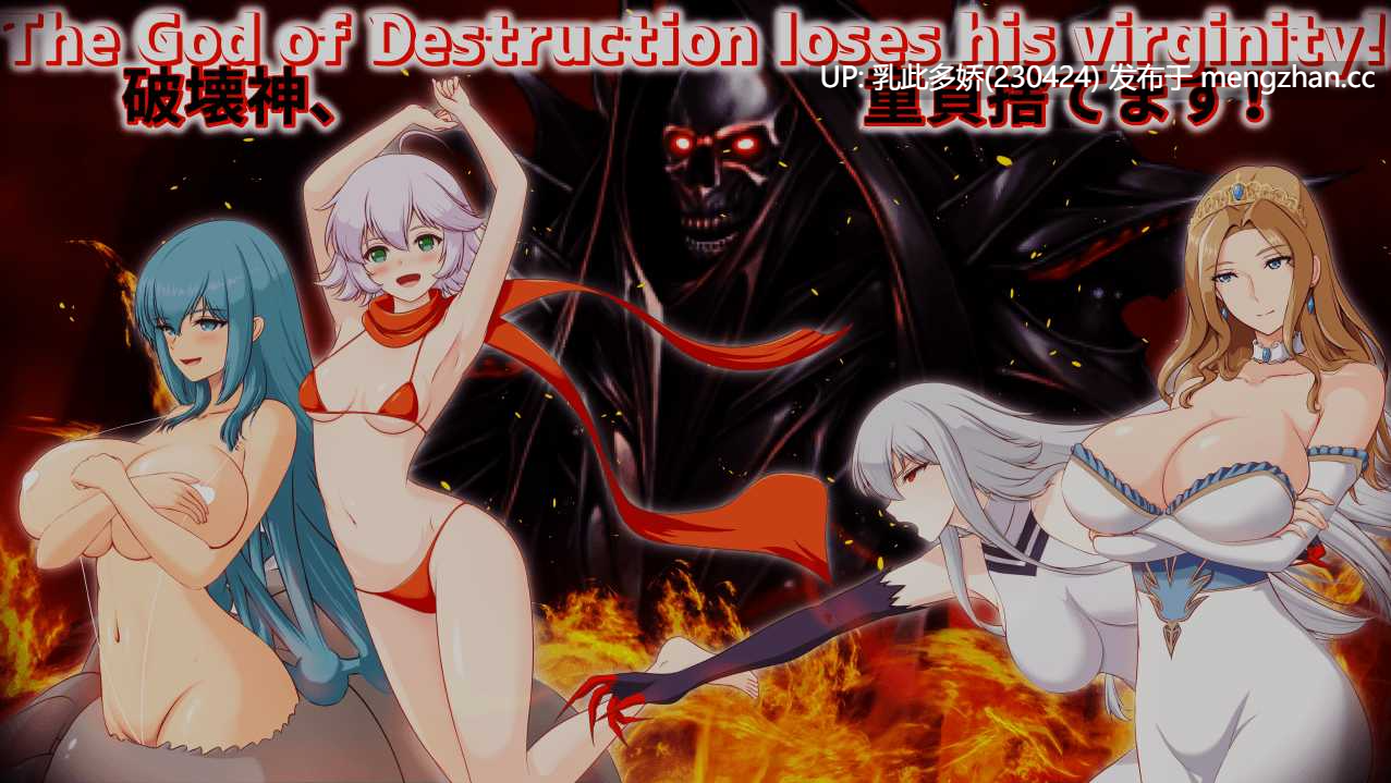 10[日式RPG更新] 破环神，我要告别童贞！破壊神、童貞すてます！v1.04 AI汉化版 [2.0G]-第5张图片-萌站
