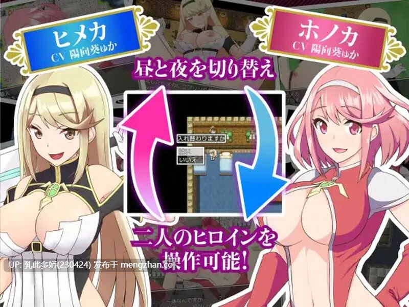 13[日式RPG汉化] 姬骑士炎花&姬香 ～淫魔之受孕～ 姫騎士ホノカ&ヒメカ 〜淫魔ノ受胎〜 AI汉化版 [2.50G]-第5张图片-萌站