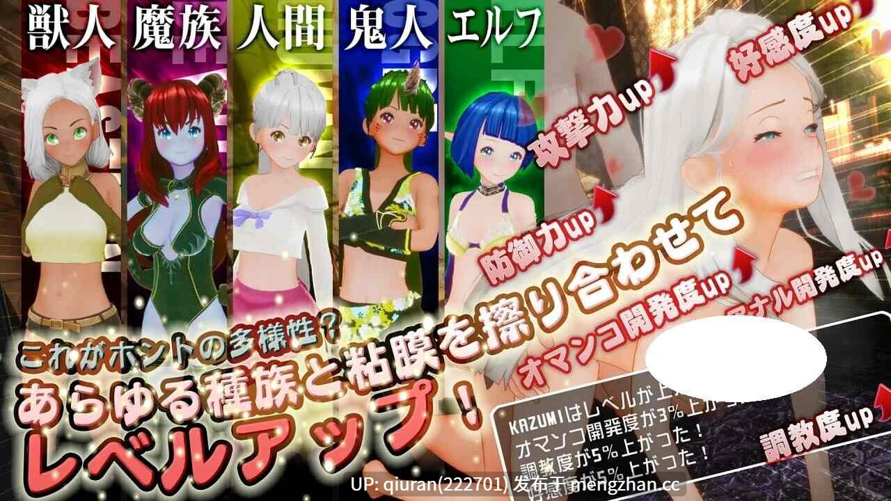 更新/本篇低价[日式3D/巨乳爆乳] 新人魔王与100位恋人们 新人魔王と100人の恋人たち v1.15 生肉版+步兵补丁 [1.70G]-第2张图片-萌站