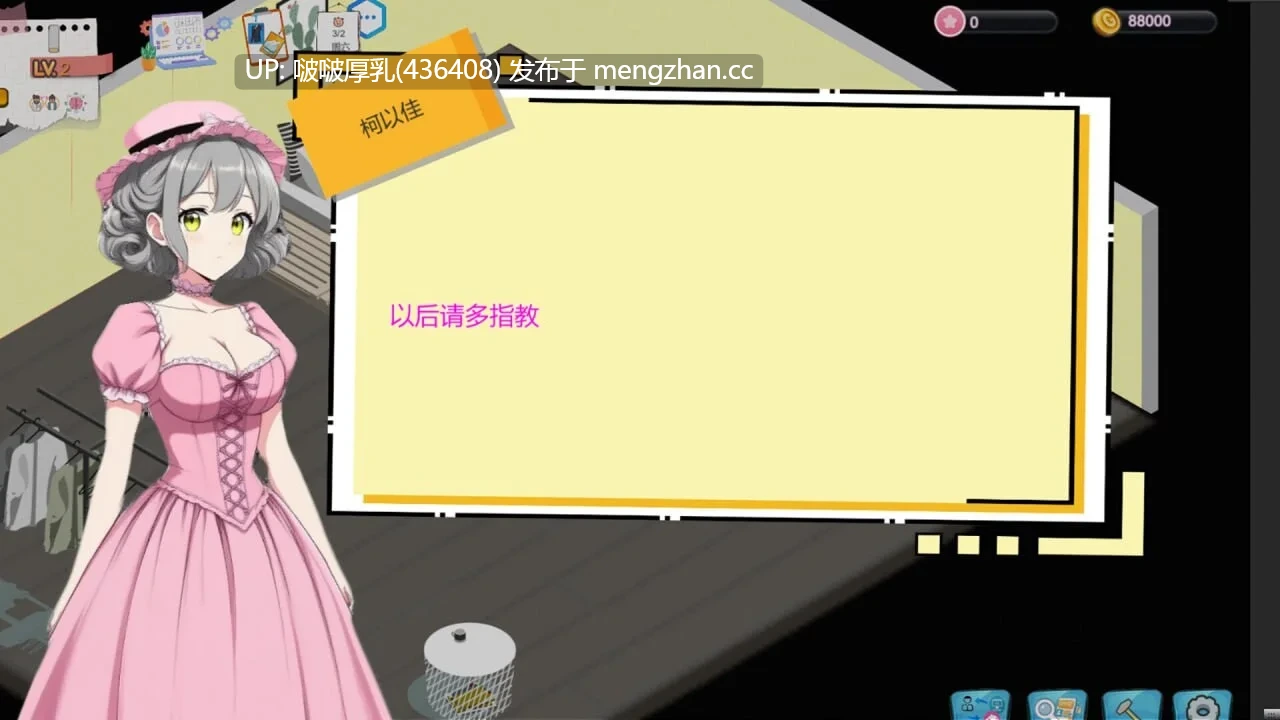 【更新】[SLG/官中/动态/经营/PC]黑山游戏公司 BM game Co V1.6.5-第2张图片-萌站