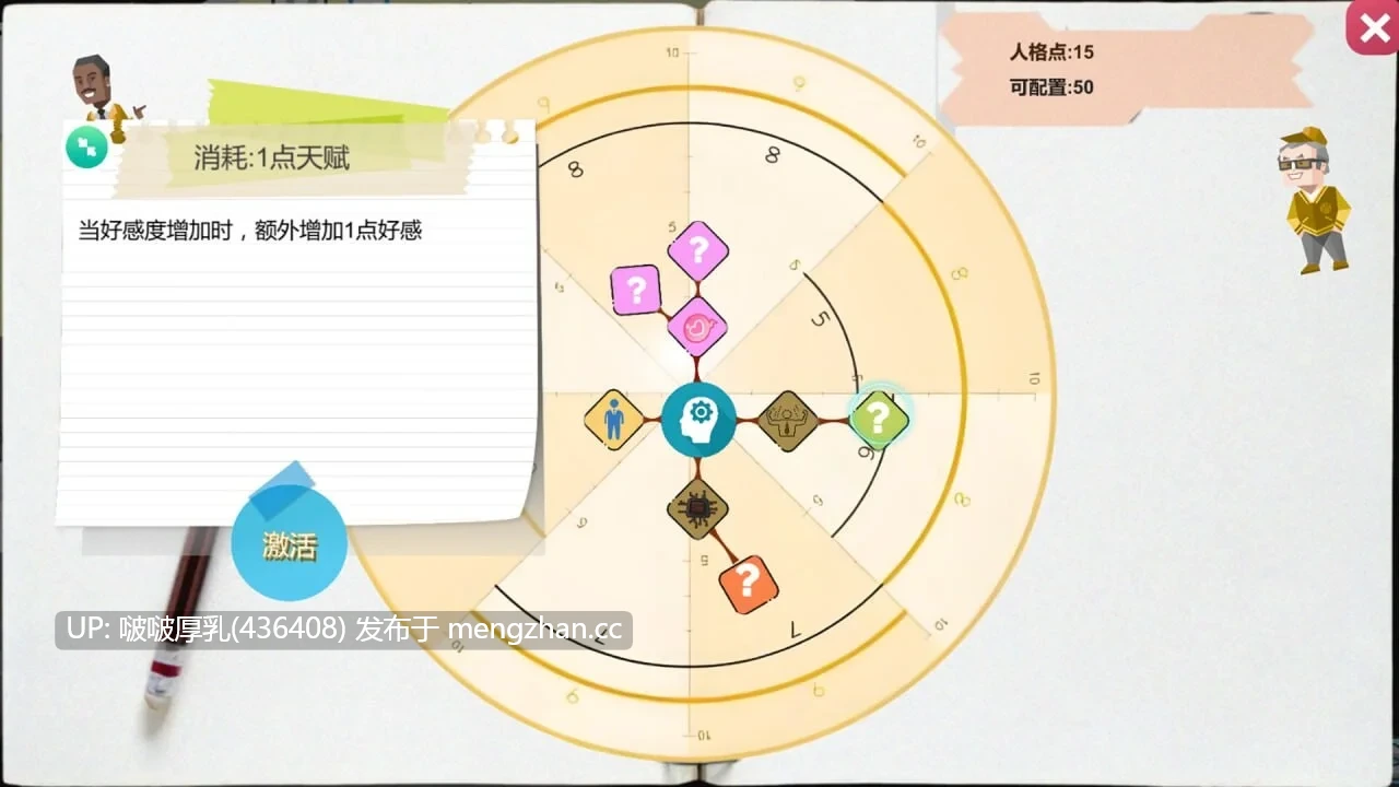 【更新】[SLG/官中/动态/经营/PC]黑山游戏公司 BM game Co V1.6.5-第3张图片-萌站