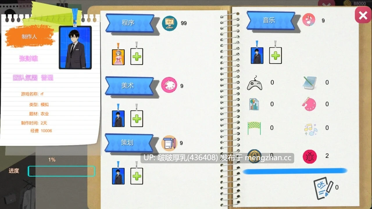【更新】[SLG/官中/动态/经营/PC]黑山游戏公司 BM game Co V1.6.5-第4张图片-萌站