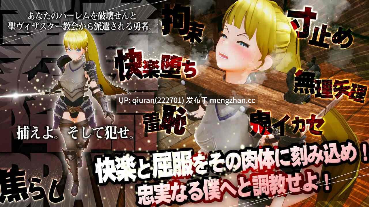 更新/本篇低价[日式3D/巨乳爆乳] 新人魔王与100位恋人们 新人魔王と100人の恋人たち v1.15 生肉版+步兵补丁 [1.70G]-第3张图片-萌站