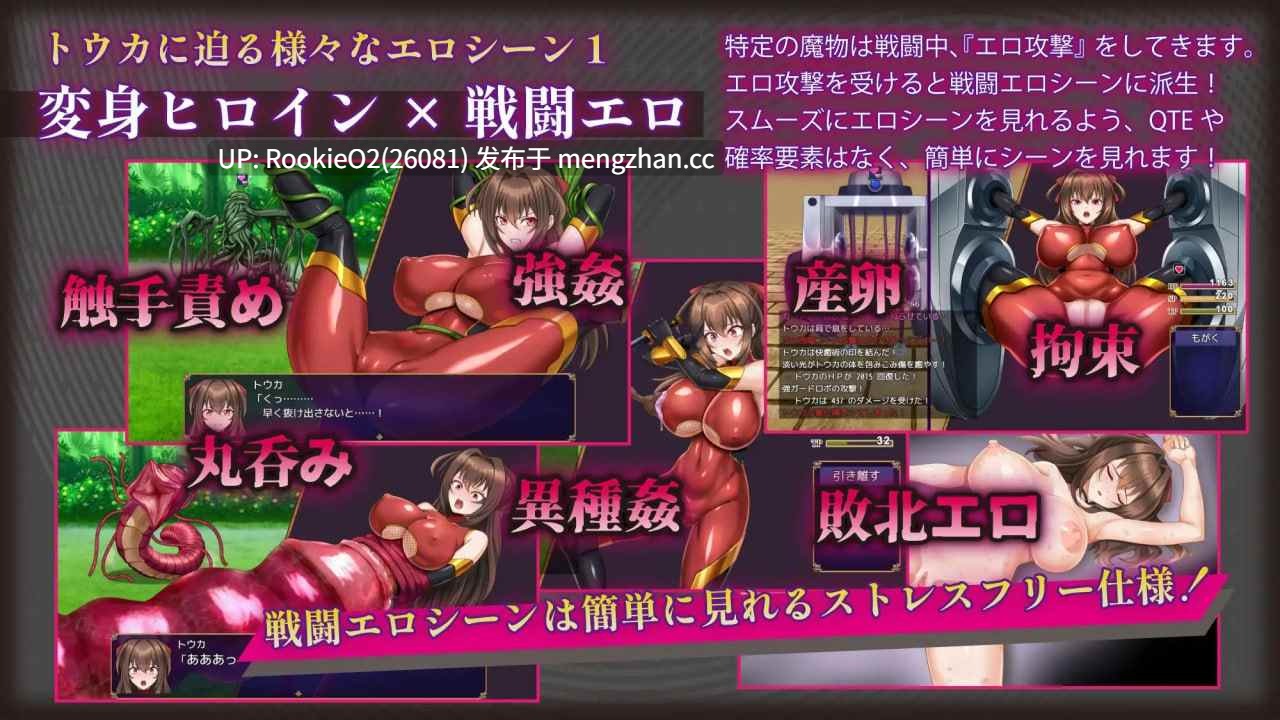 【RPG/汉化/巨乳/触手/NTR/洗脑/催眠/PC】红焰忍姬桃花 - 淫魔堕落姬谭 - / 紅焔忍姫トウカ -淫魔堕落姫譚- v1.02 AI汉化版 25.12.21更新【1.57G】-第5张图片-萌站 【RPG/汉化/巨乳/触手/NTR/洗脑/催眠/PC】红焰忍姬桃花 - 淫魔堕落姬谭 - / 紅焔忍姫トウカ -淫魔堕落姫譚- v1.02 AI汉化版 25.12.21更新【1.57G】-第5张图片-萌站