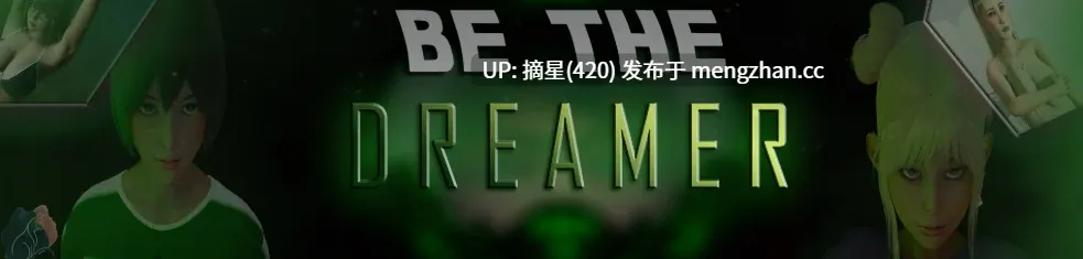 萌站汉化【亚洲SLG/AI汉化/3D】成为梦想家1.0 AI汉化版【PC/3.4G/完结】