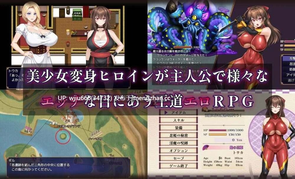 【RPG/AI汉化】紅焔忍姫トウカ -淫魔堕落姫譚-v1.02含存档【度盘/636MB】