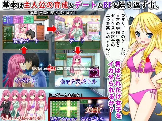 【PC/RPG/汉化】RJ133466 セクハラ学園BFセックス部!恋に勉強にスポーツ(セックス)に! ver1.2 [サイバー桜]-第3张图片-萌站
