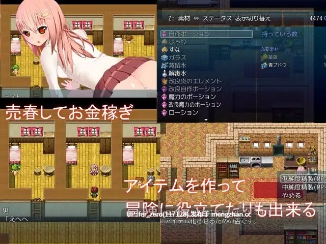 【PC/RPG/汉化】RJ135374 Mist1.02 [内燃機関]-第2张图片-萌站