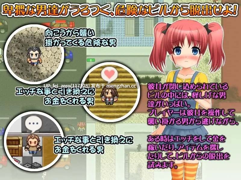 【PC/RPG/汉化】RJ138365 秘密のおでかけ～陵○ビルからの脱出RPG～ [パンプキン]
