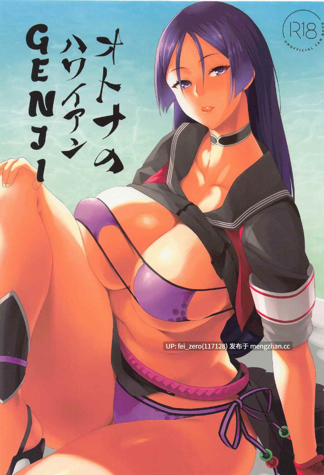 【作品合集】NF121 (みどり葵)[18部]【汉化】【全收集/自整理】-第5张图片-萌站
