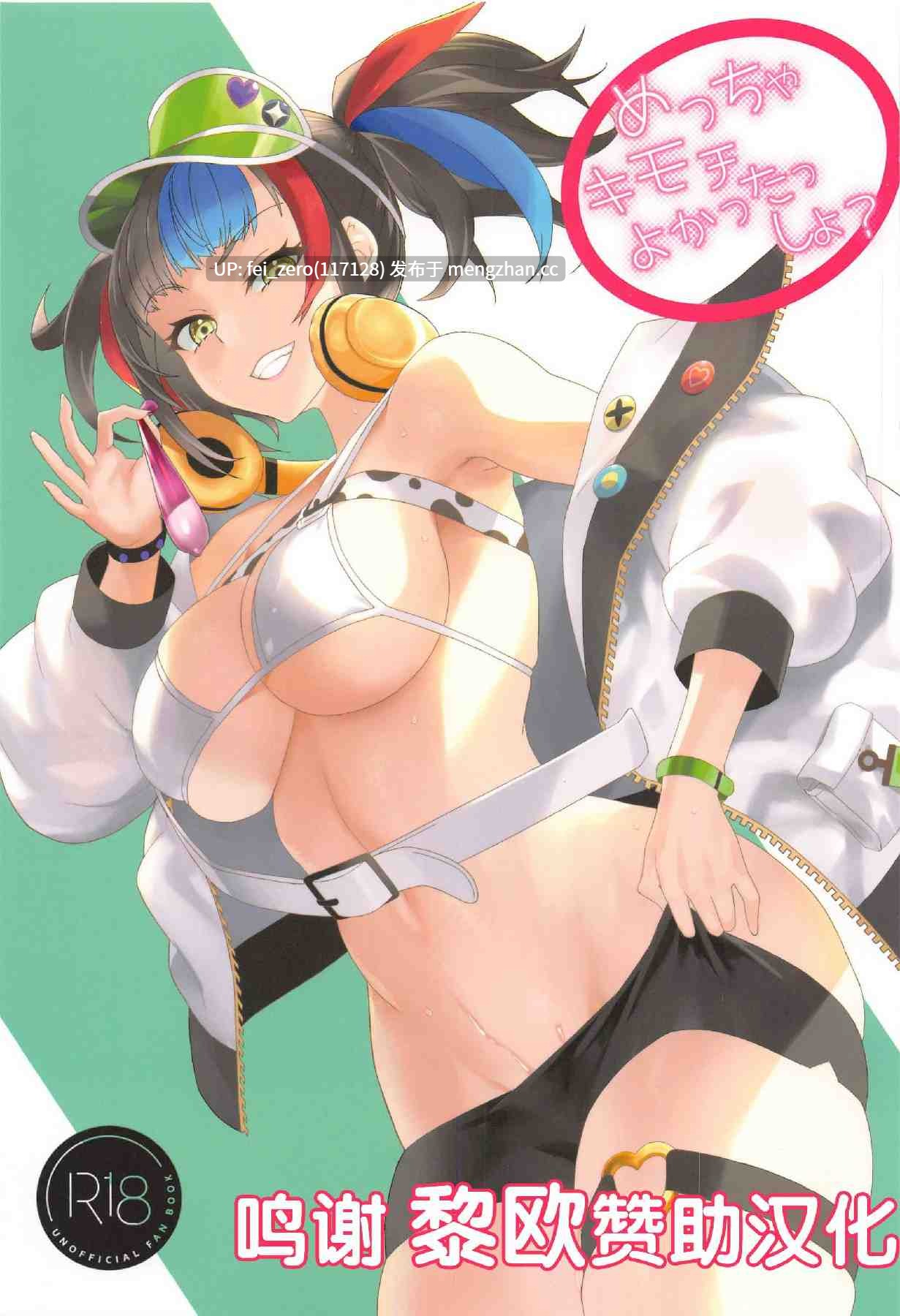 【作品合集】NF121 (みどり葵)[18部]【汉化】【全收集/自整理】-第9张图片-萌站
