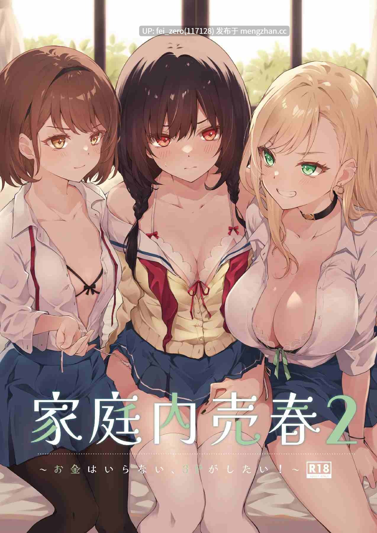 【作品合集】NICOLAI (オリコ)[9部]【汉化】【全收集/自整理】-第2张图片-萌站