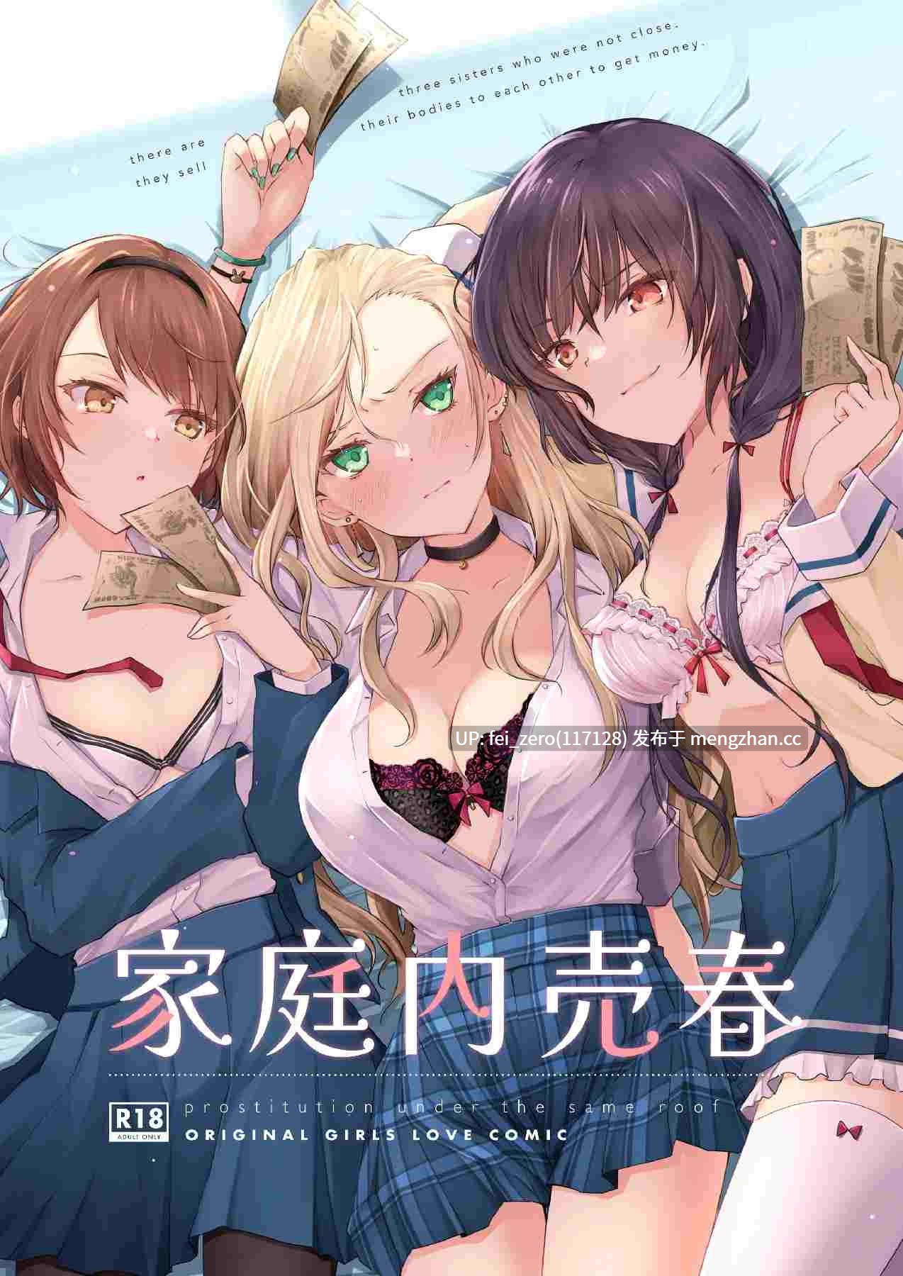 【作品合集】NICOLAI (オリコ)[9部]【汉化】【全收集/自整理】-第4张图片-萌站