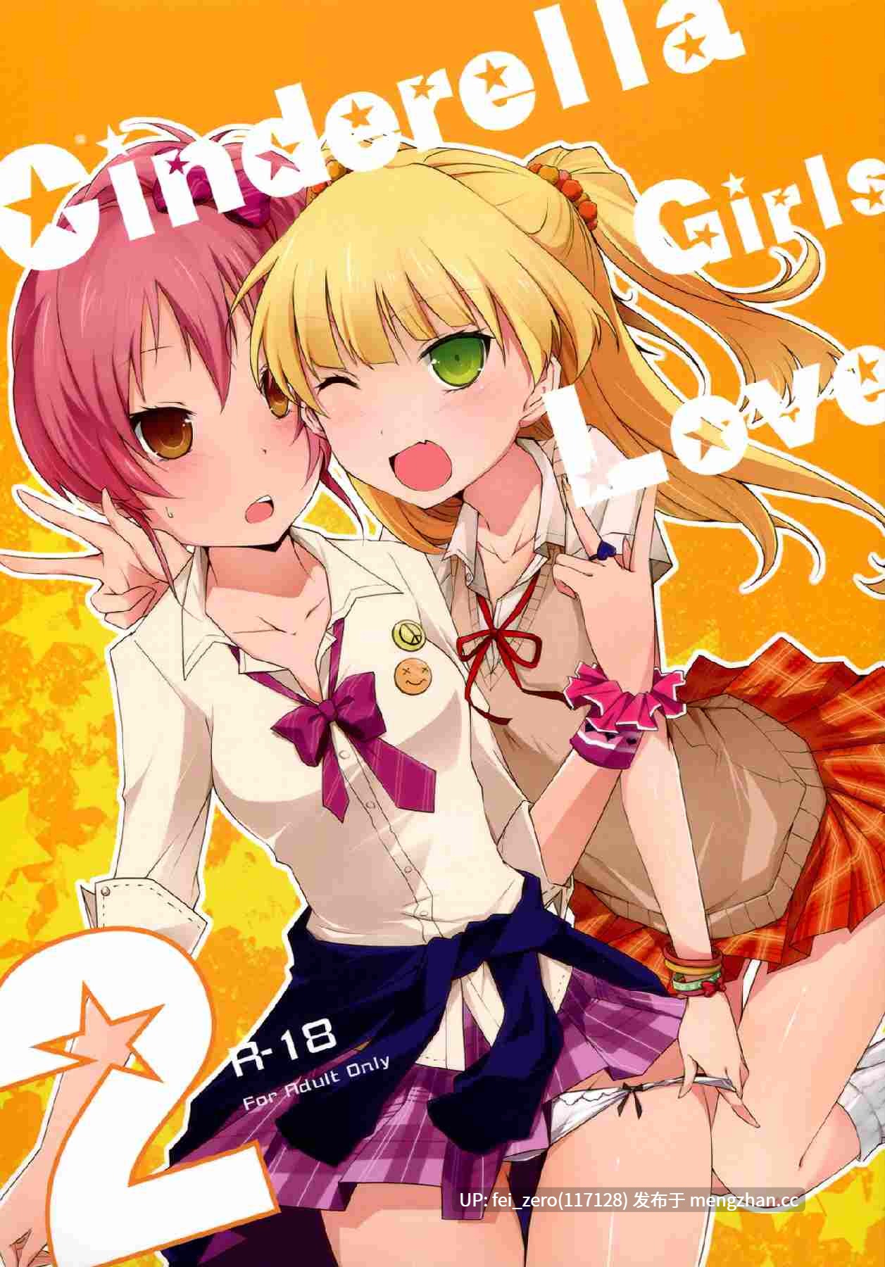 【作品合集】NICOLAI (オリコ)[9部]【汉化】【全收集/自整理】-第7张图片-萌站